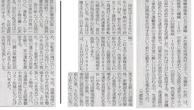 記事抜き出し(転載承認済)